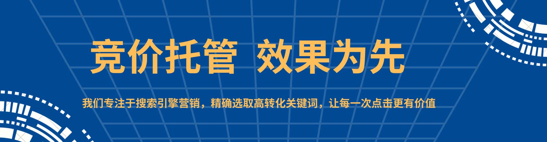 乳山百度竞价广告